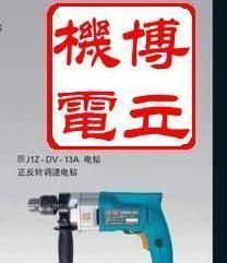 虎嘯J1Z-DV-13A電鉆 專業(yè)五金工具批發(fā)與零售指南